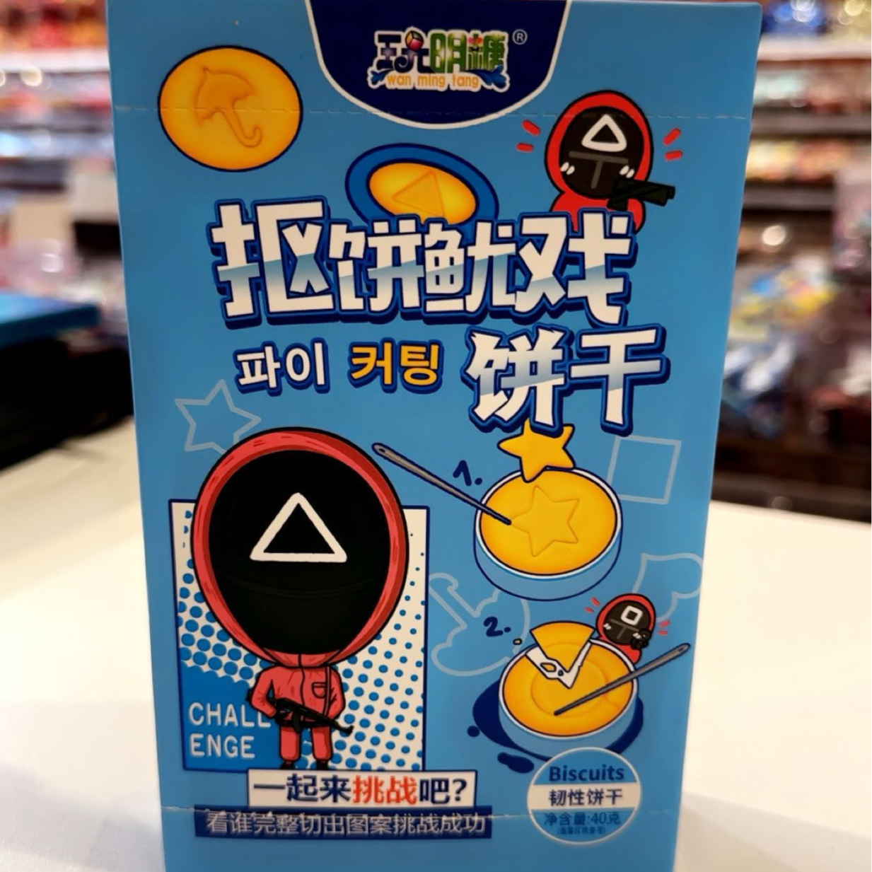 Korean Squid Game Cookies